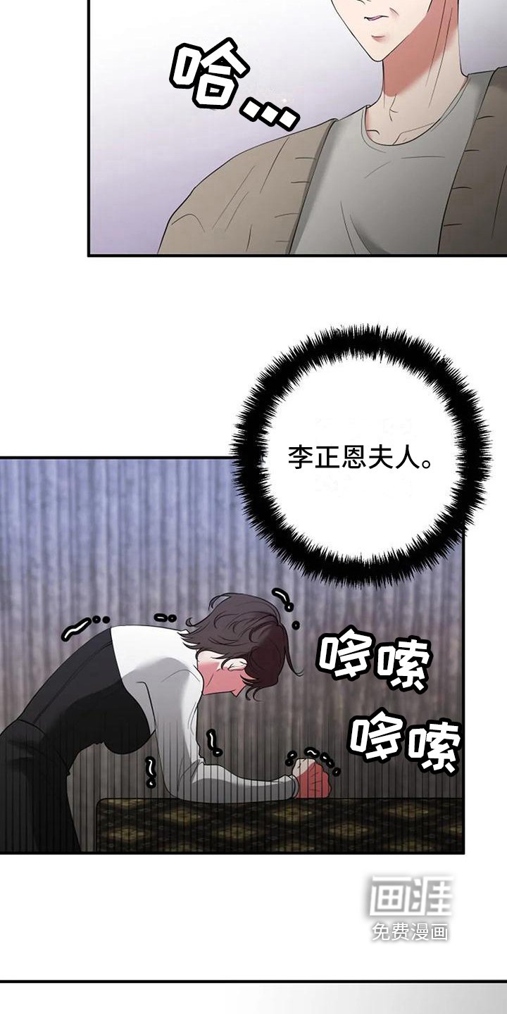 第11章：愤怒