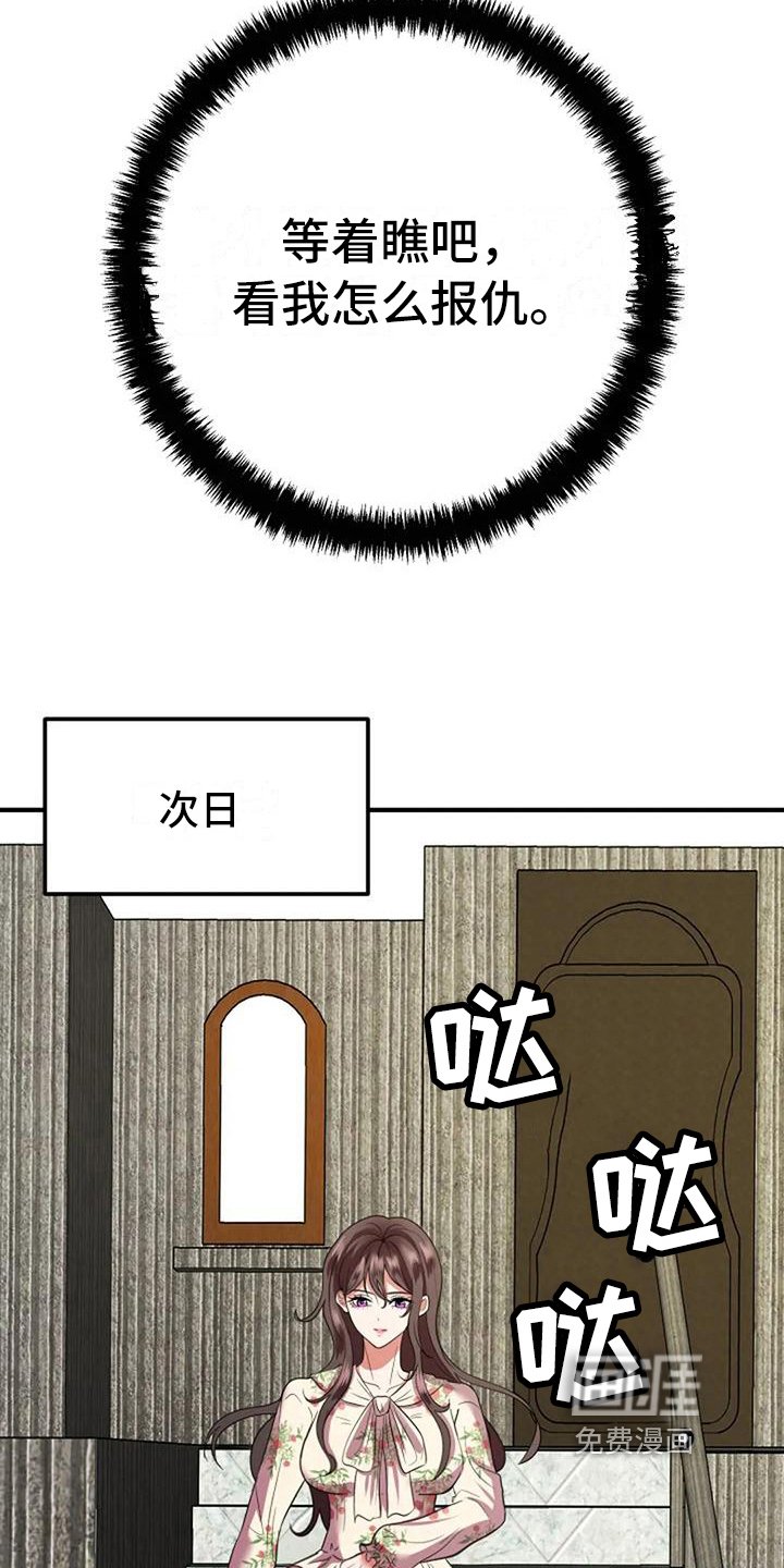 第11章：愤怒