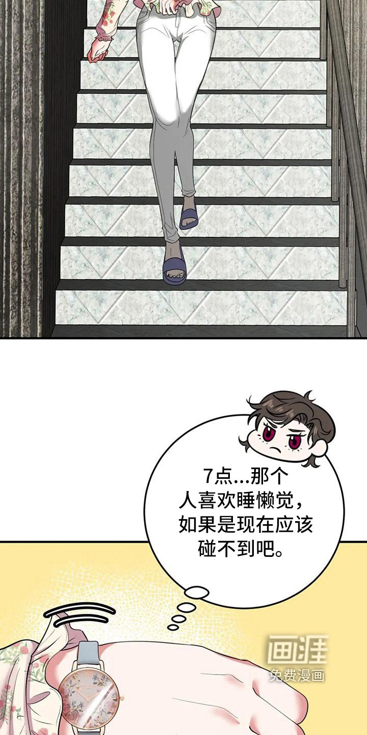第11章：愤怒