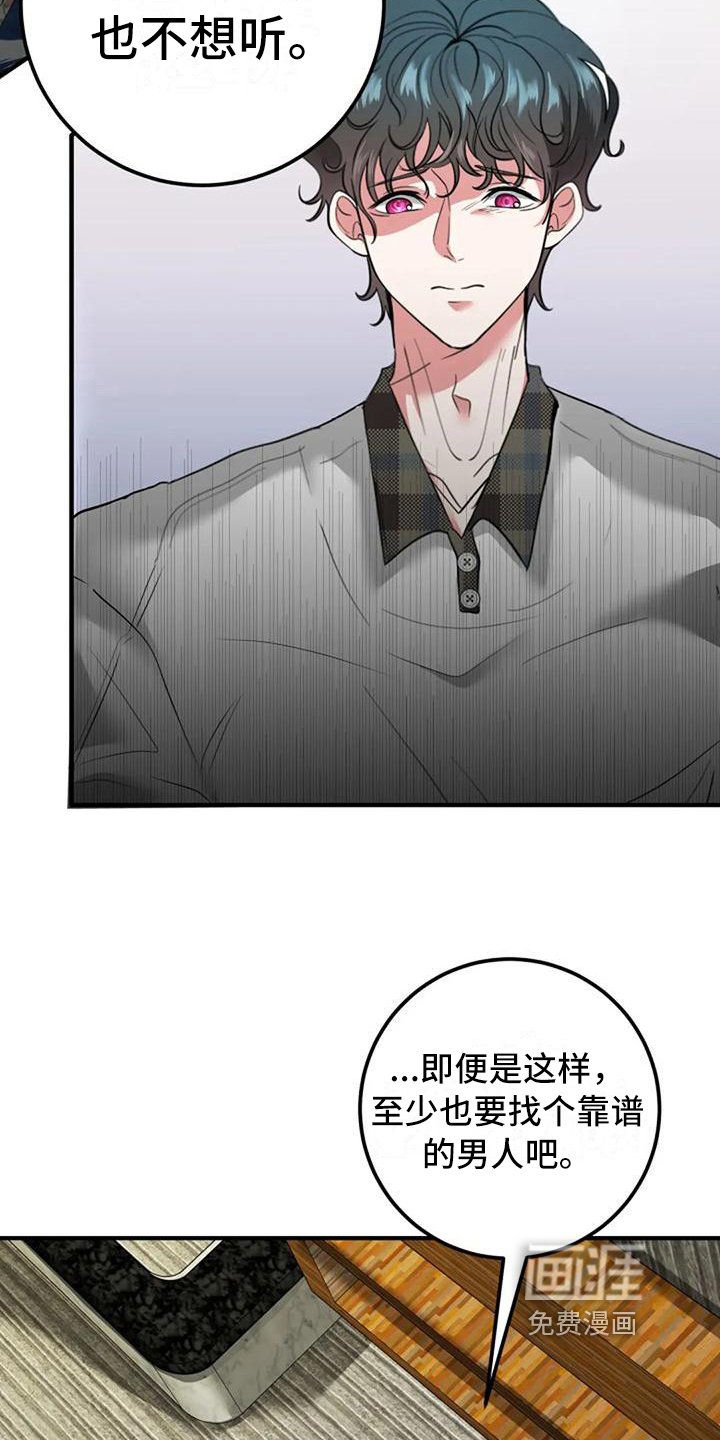 第13章：担心
