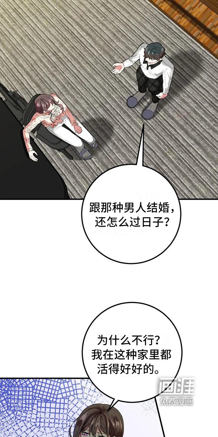 第13章：担心