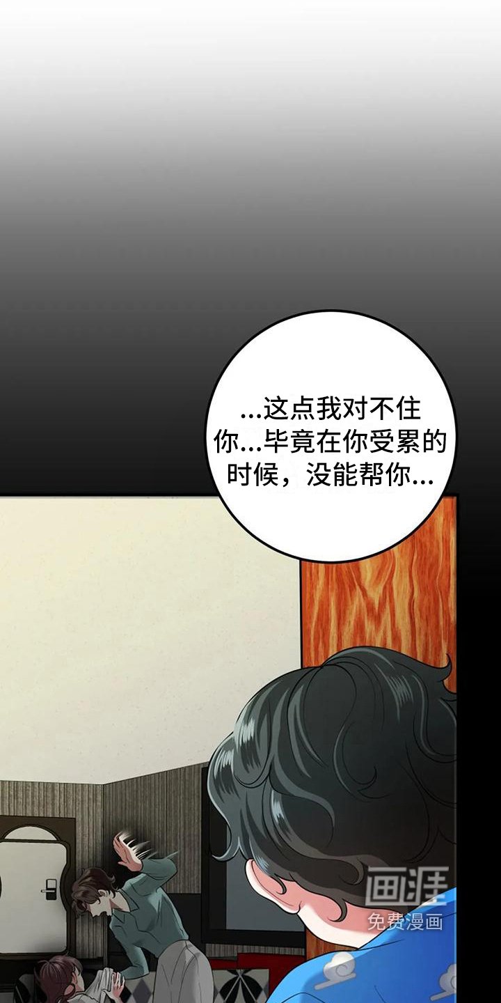 第13章：担心