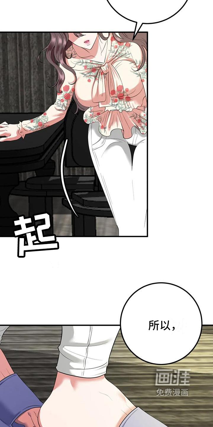 第13章：担心