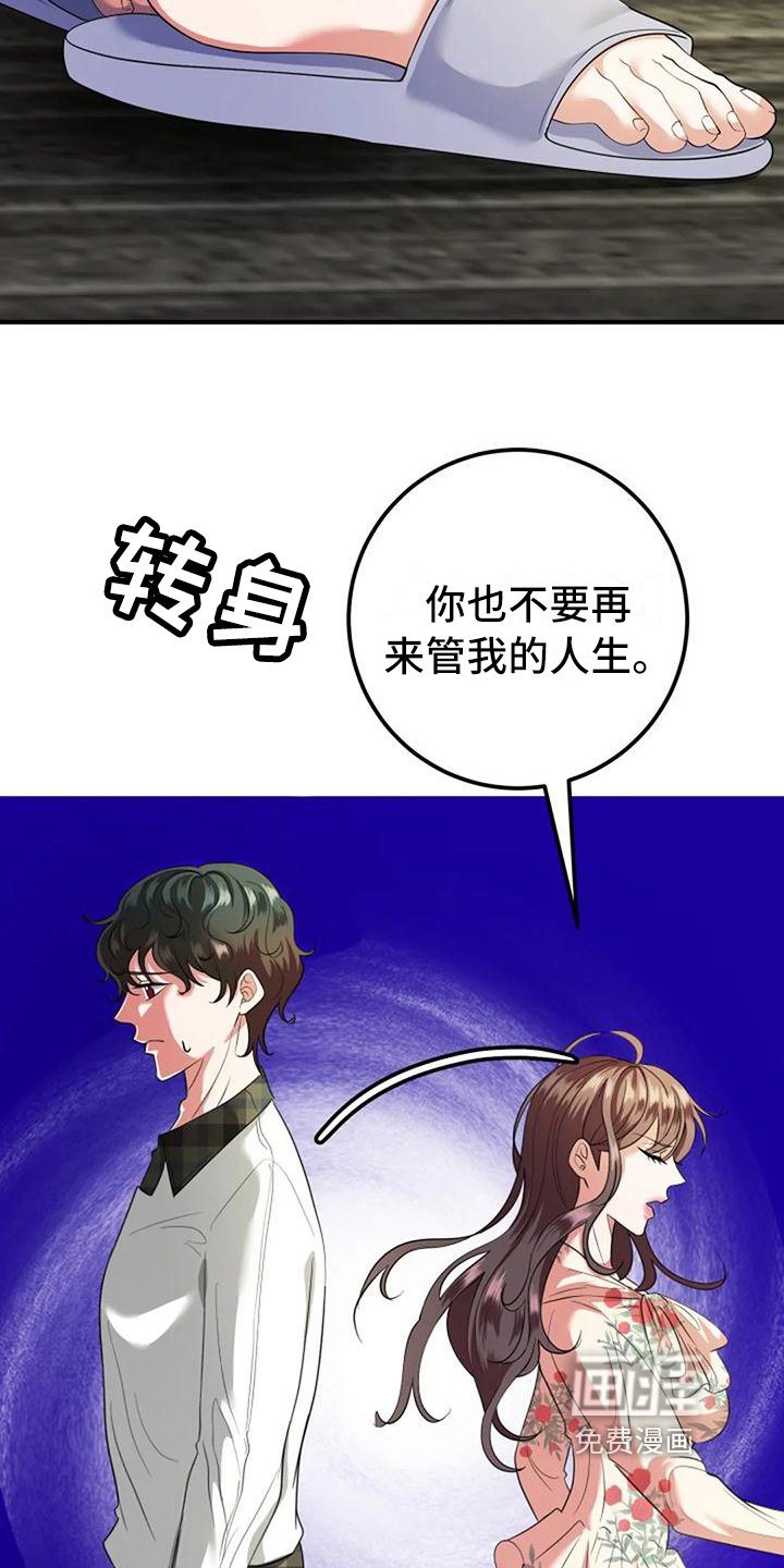 第13章：担心
