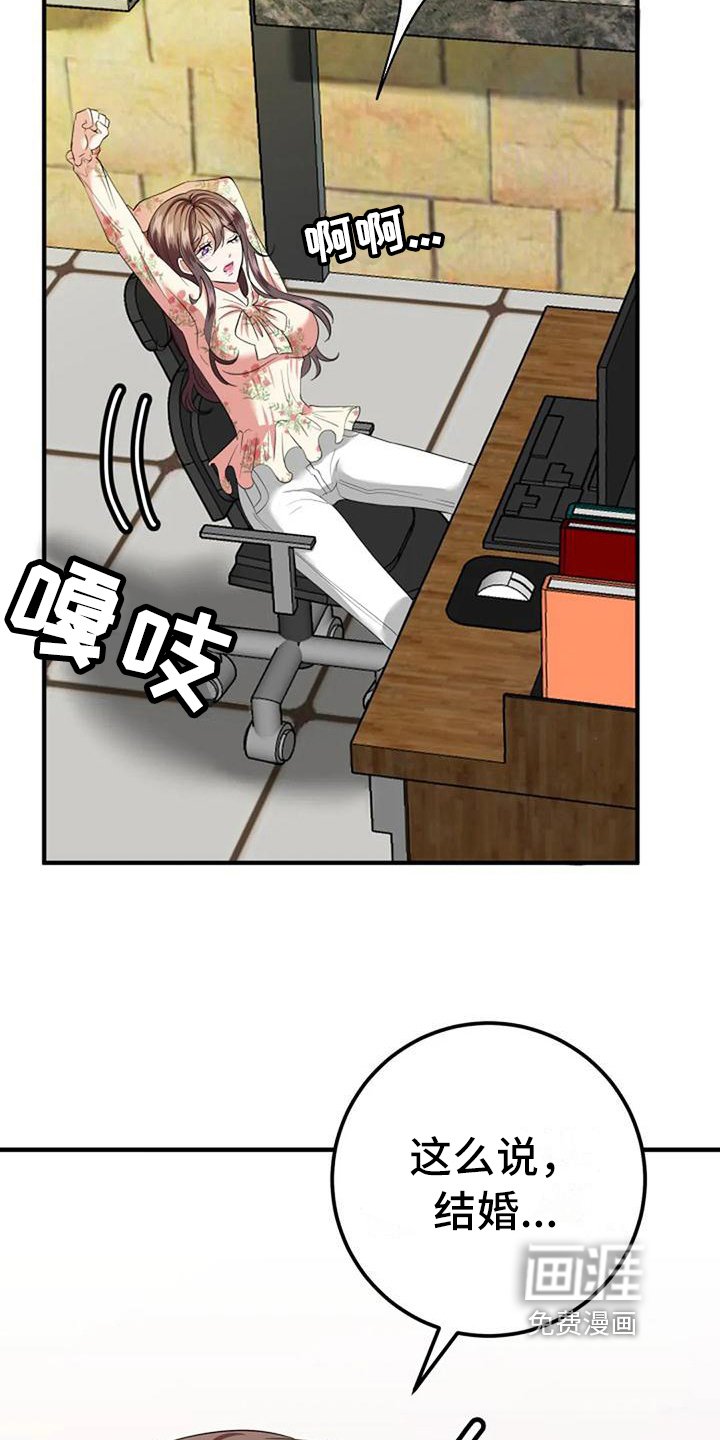 第13章：担心