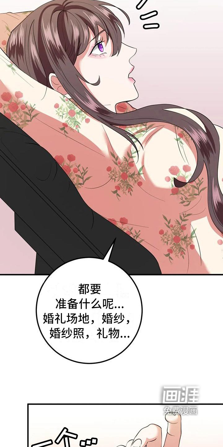 第13章：担心