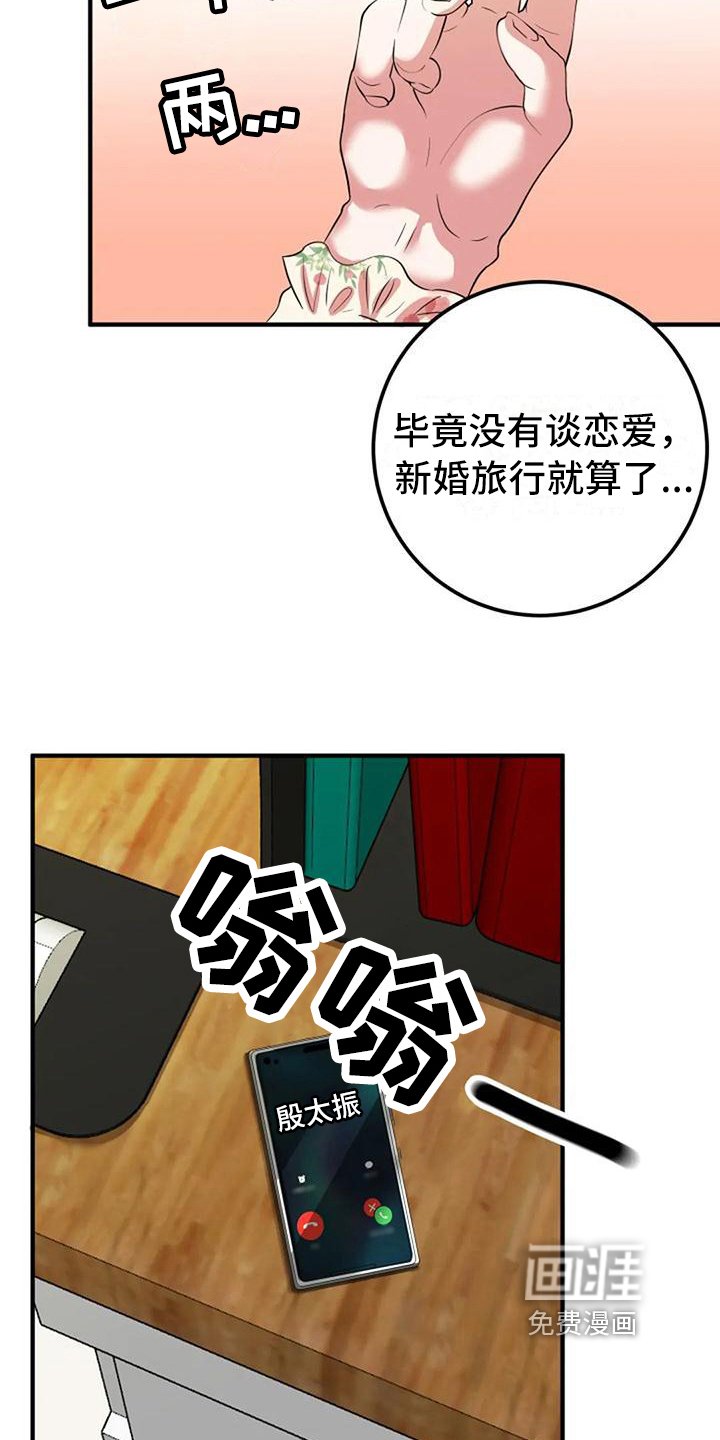 第13章：担心