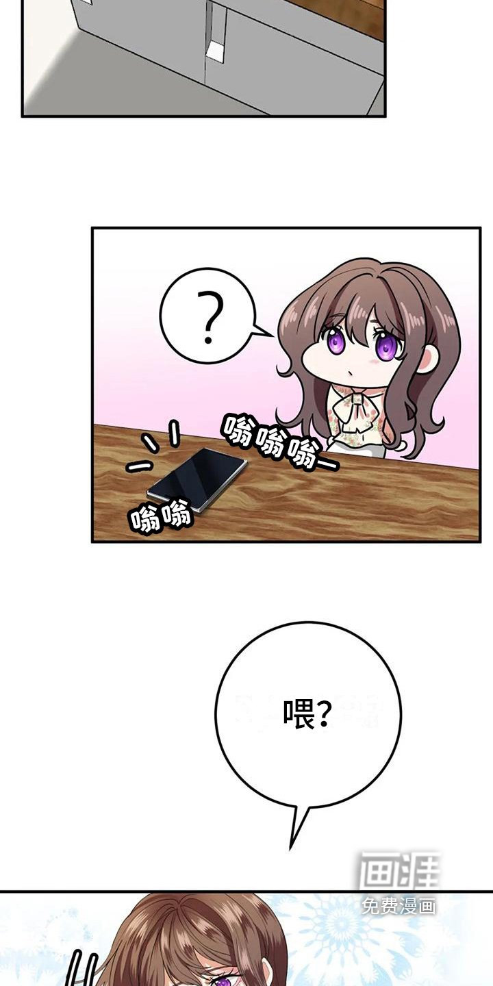 第13章：担心