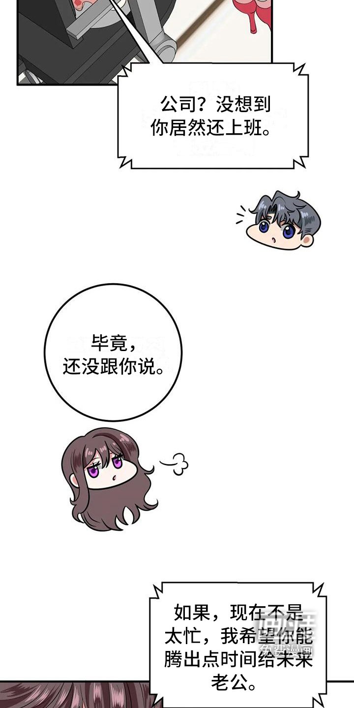 第13章：担心