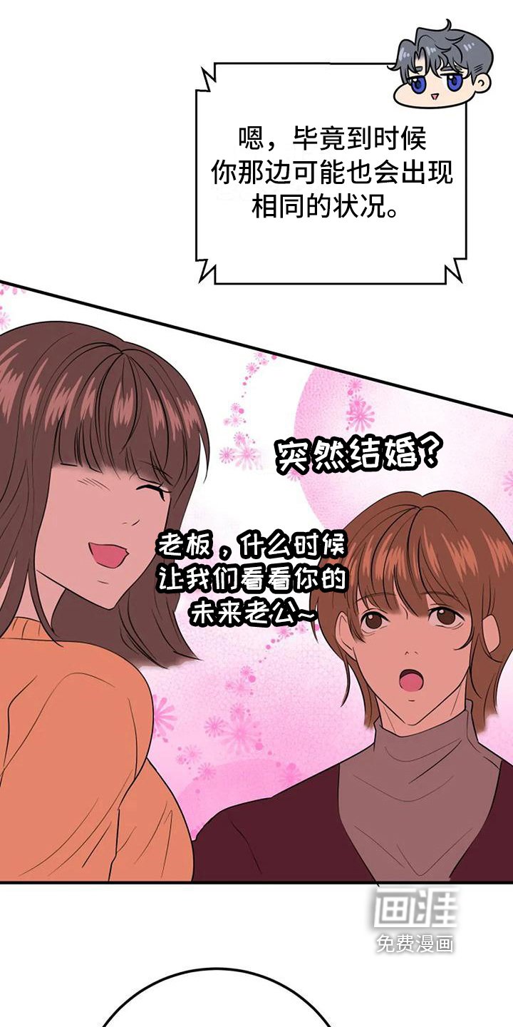 第14章：朋友