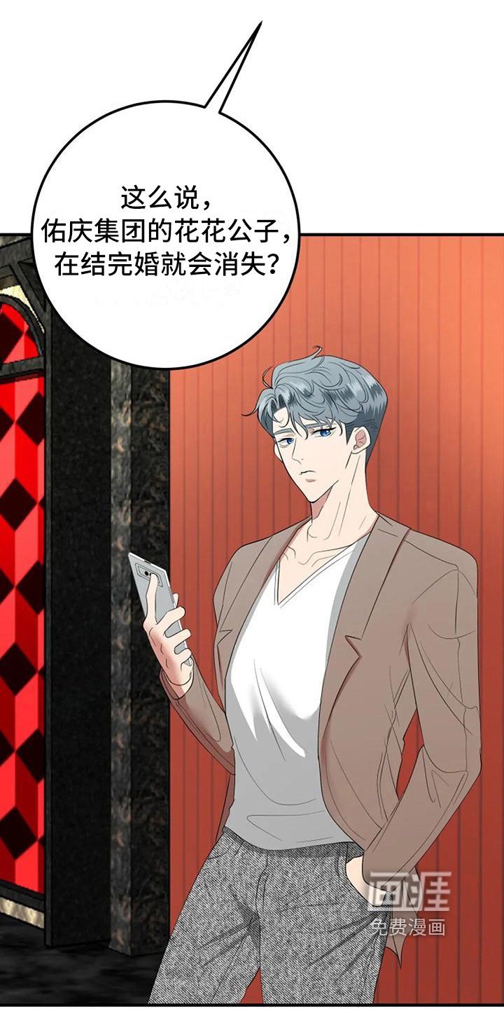 第14章：朋友