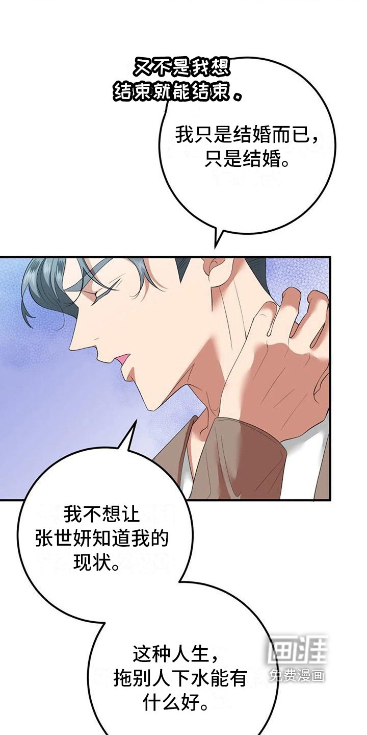 第14章：朋友