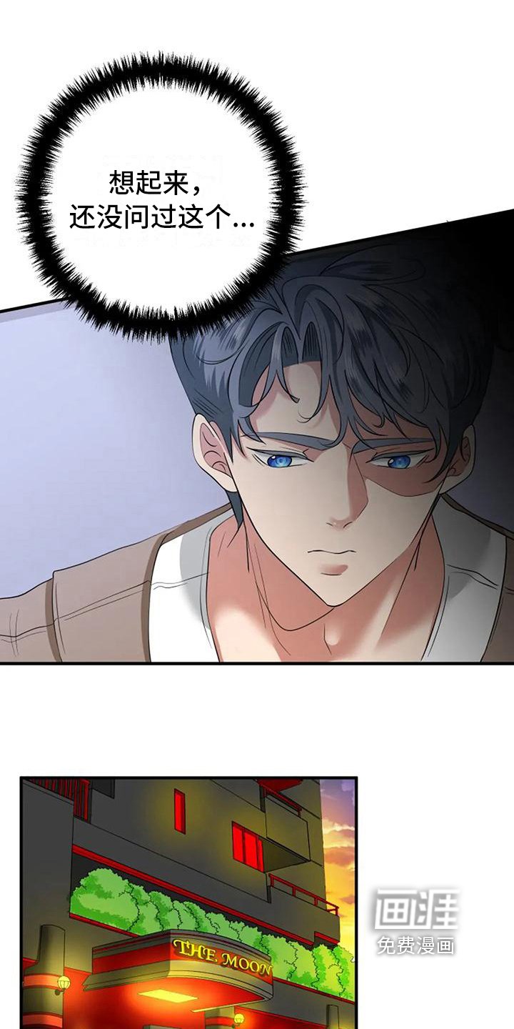 第14章：朋友