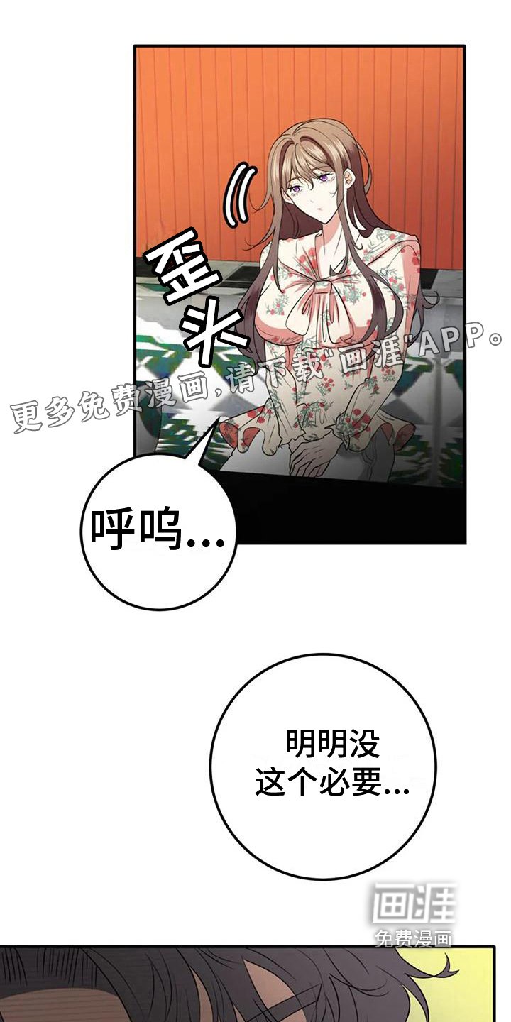 第16章：拉近关系