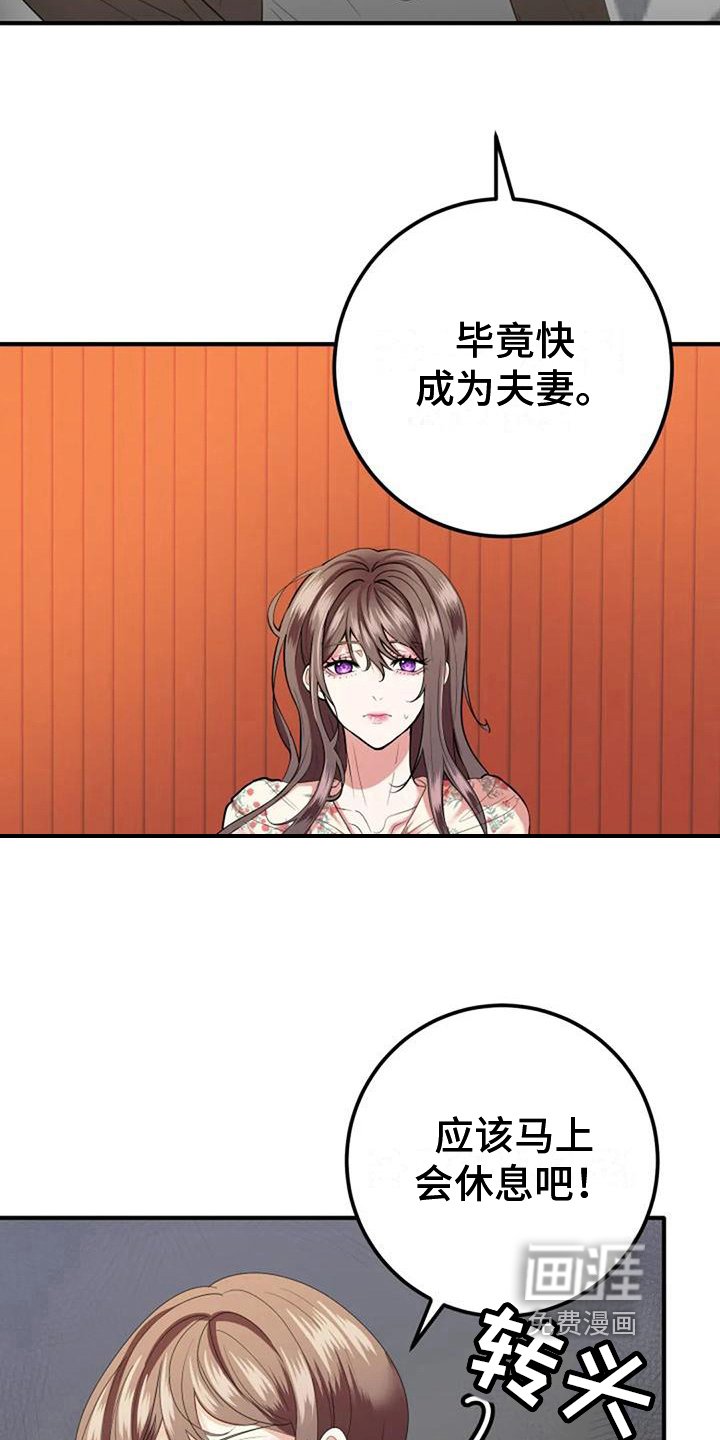 第16章：拉近关系