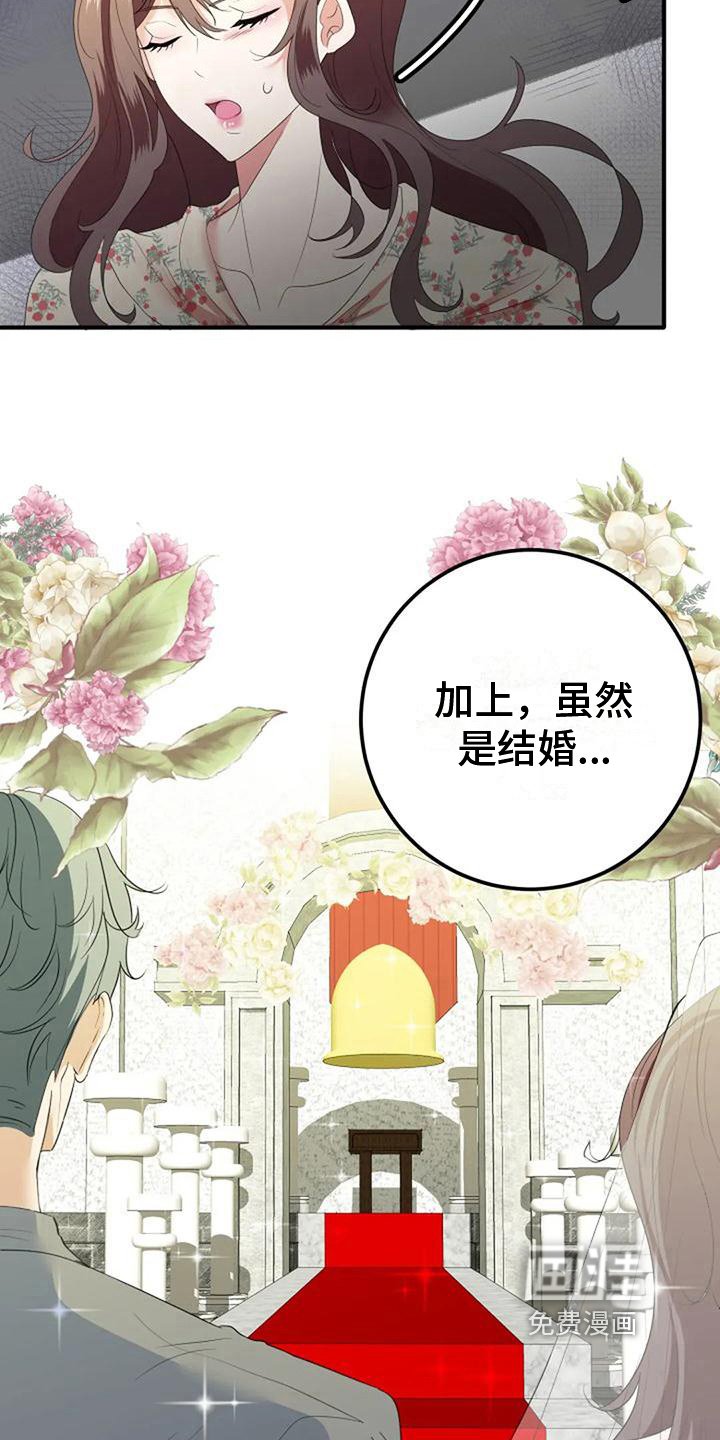 第16章：拉近关系