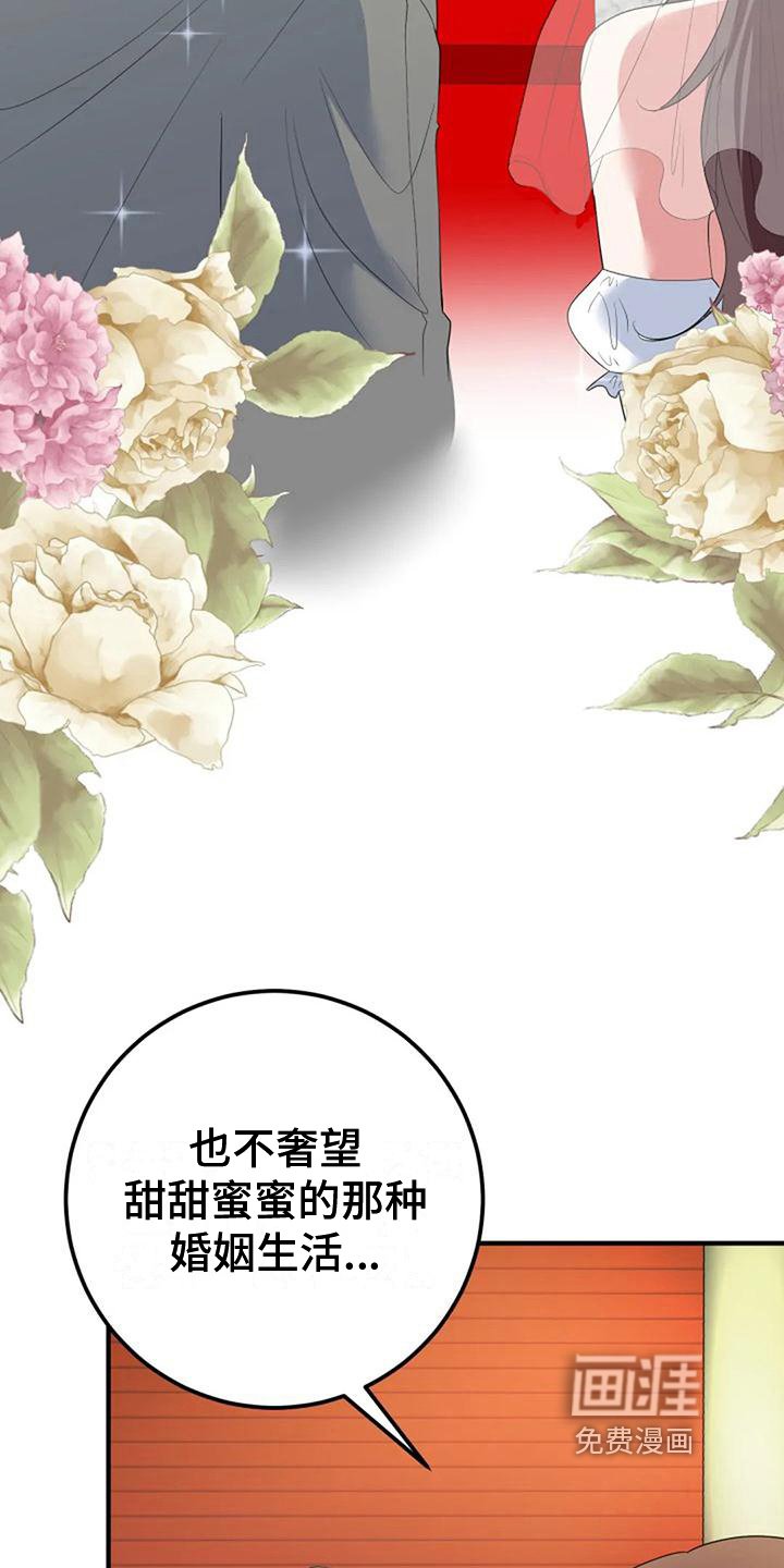 第16章：拉近关系