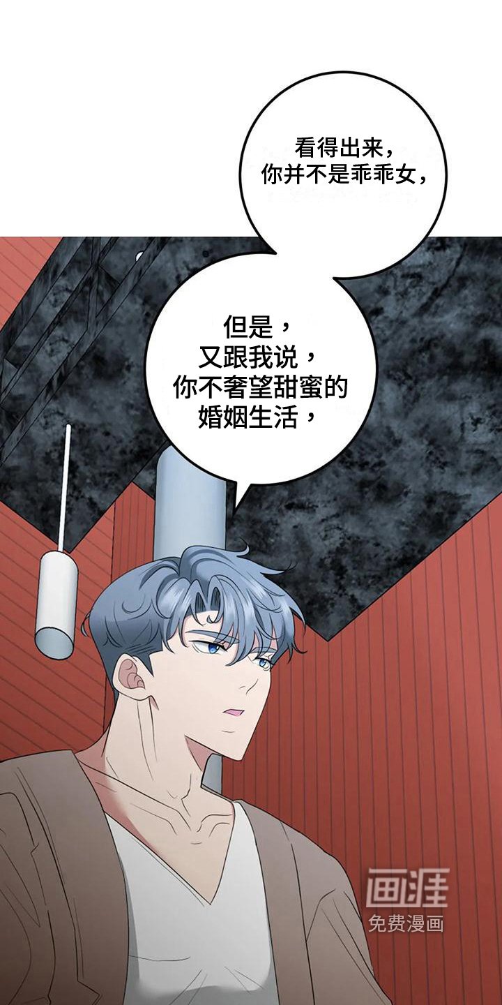 第16章：拉近关系