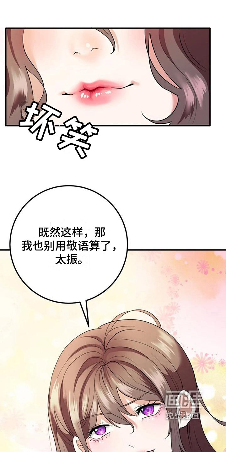 第17章：加深了解