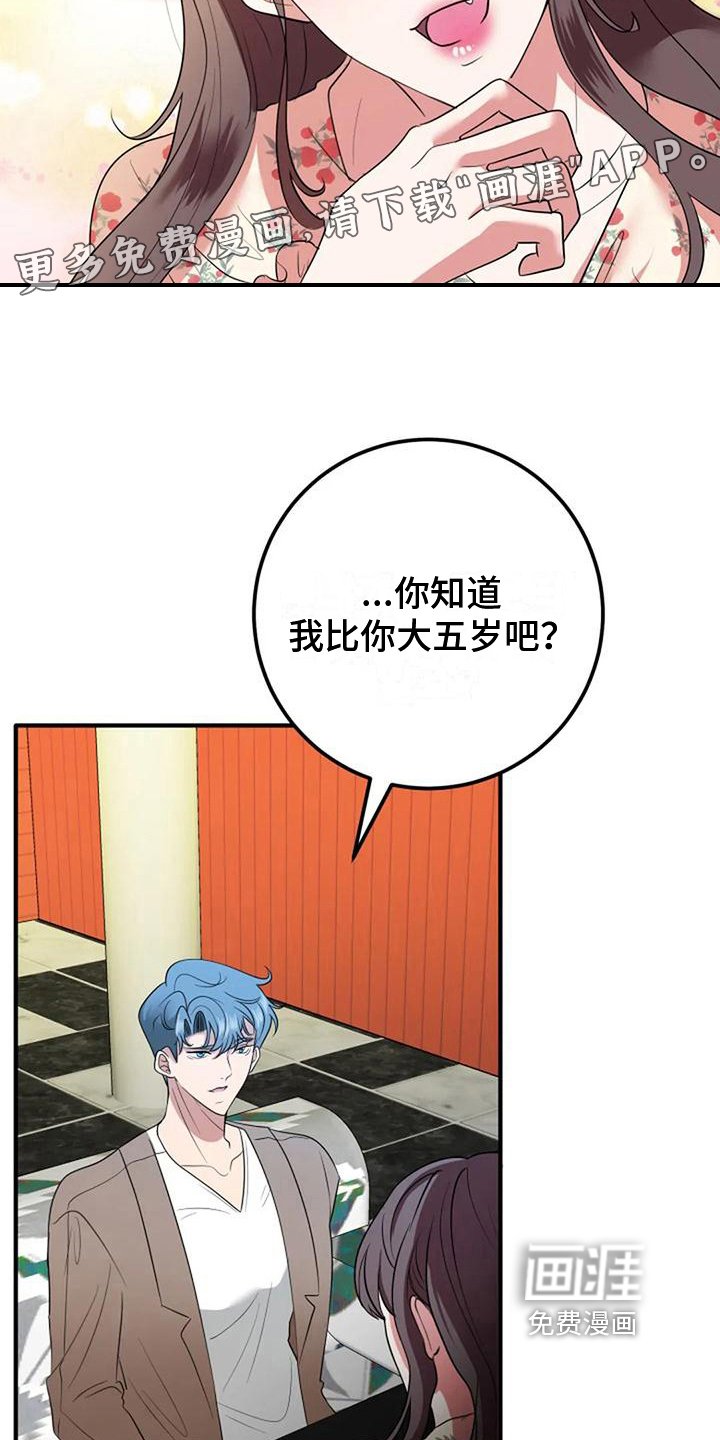 第17章：加深了解