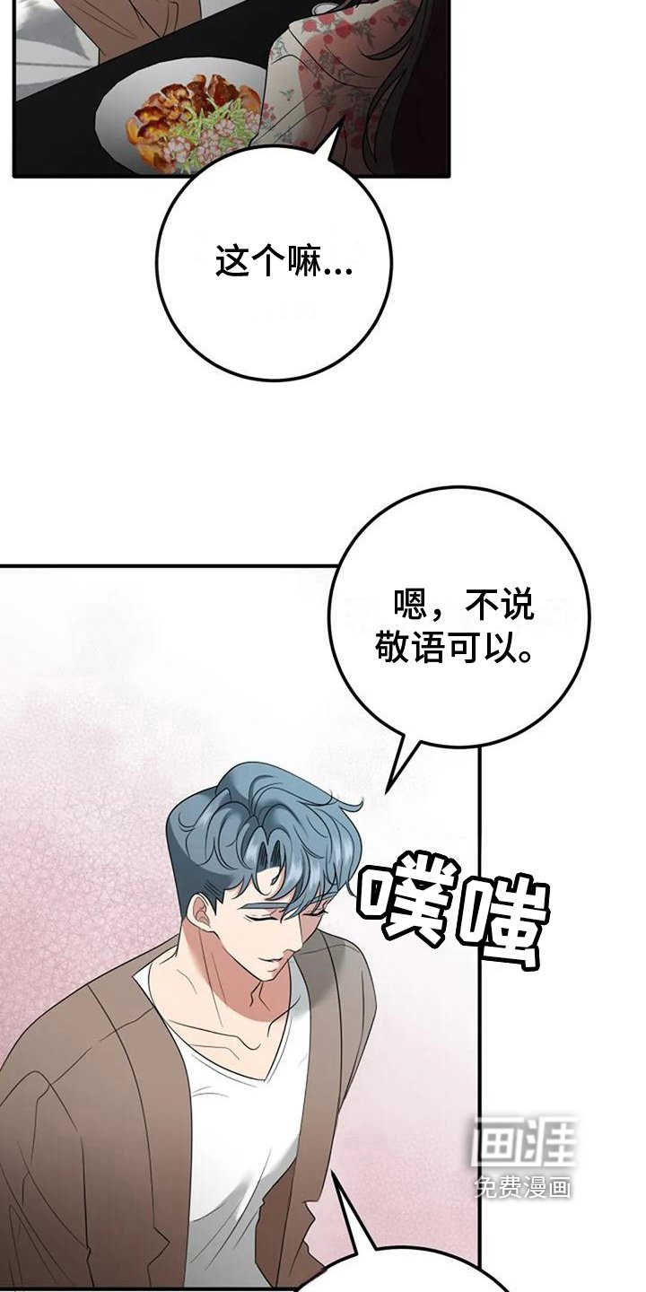 第17章：加深了解