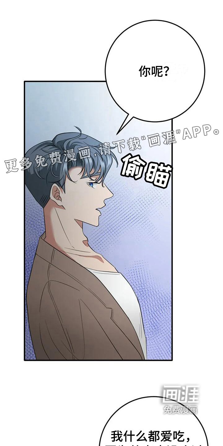 第18章：好奇