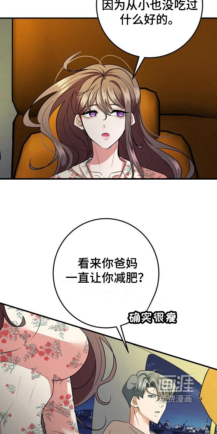 第18章：好奇
