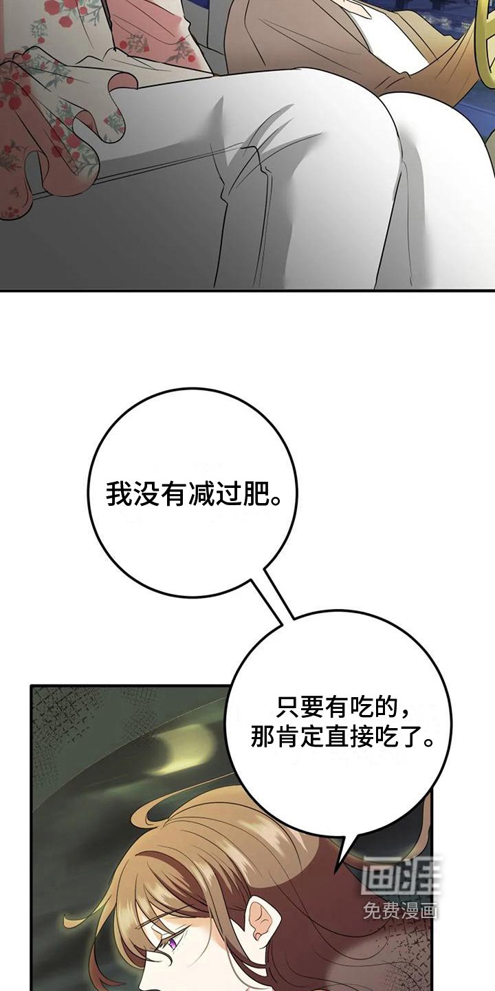 第18章：好奇