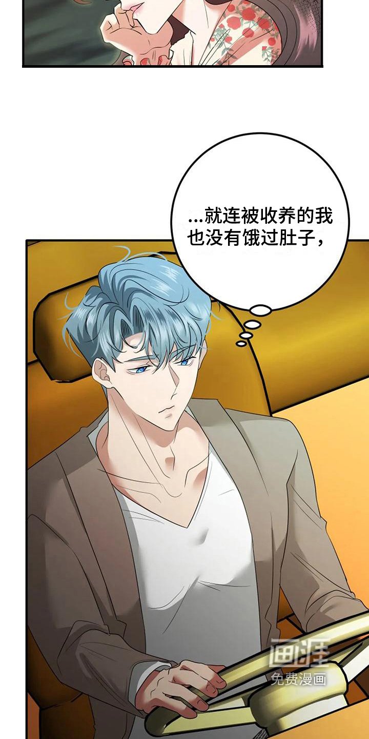 第18章：好奇