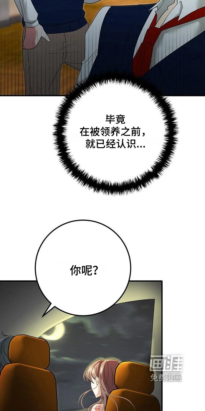 第18章：好奇