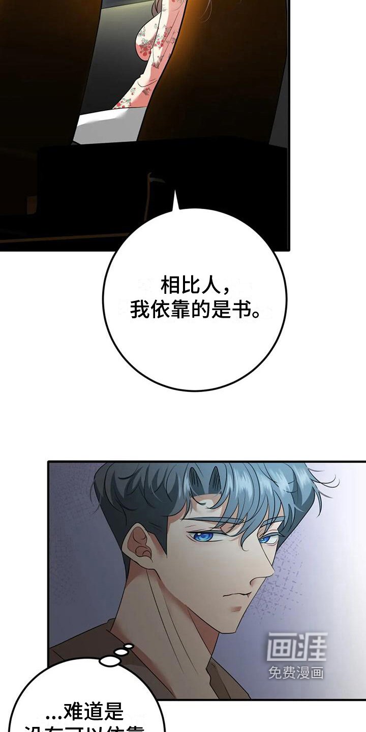 第18章：好奇