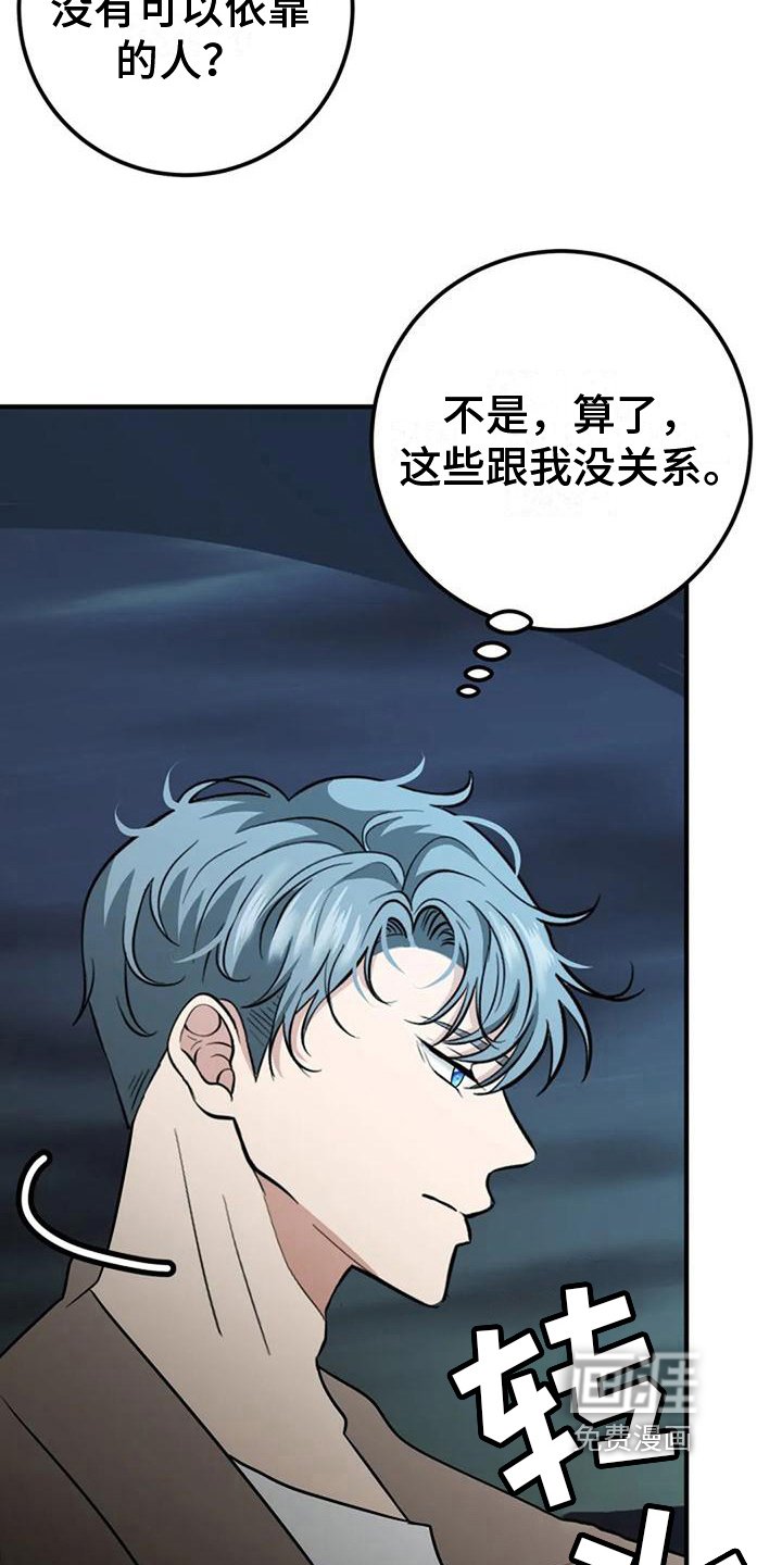 第18章：好奇