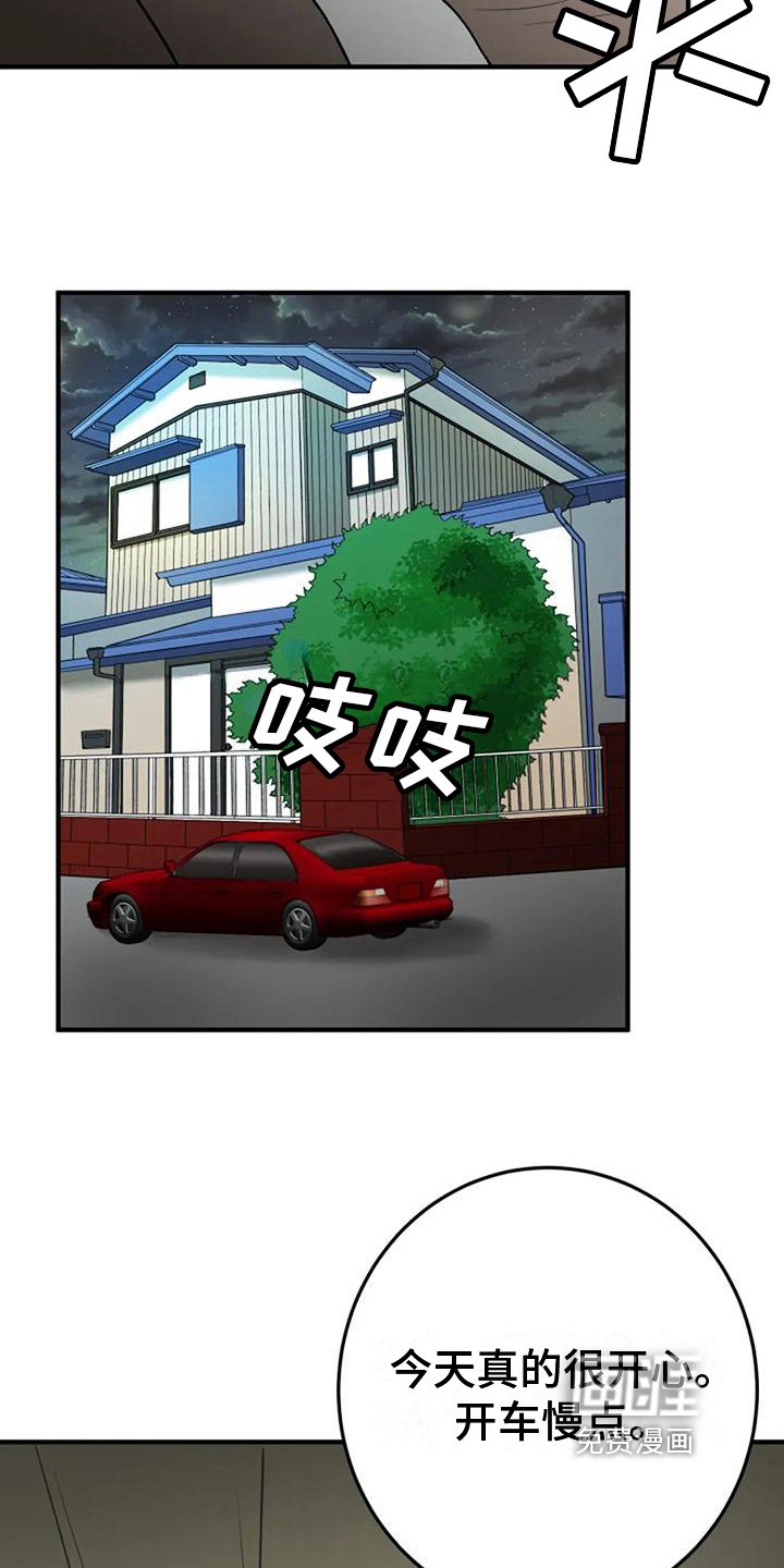 第18章：好奇