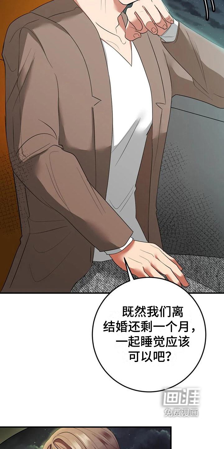 第18章：好奇