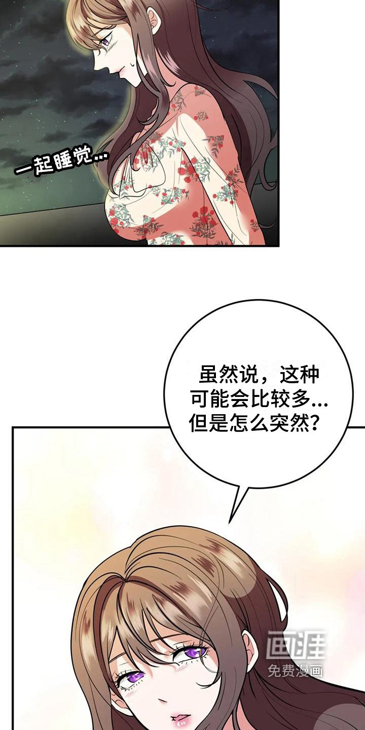 第18章：好奇