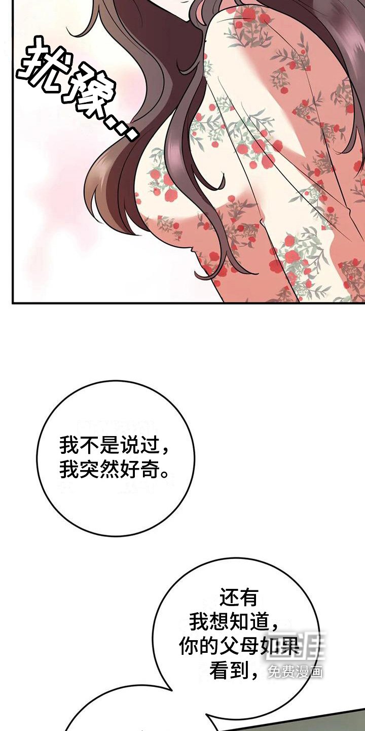 第18章：好奇
