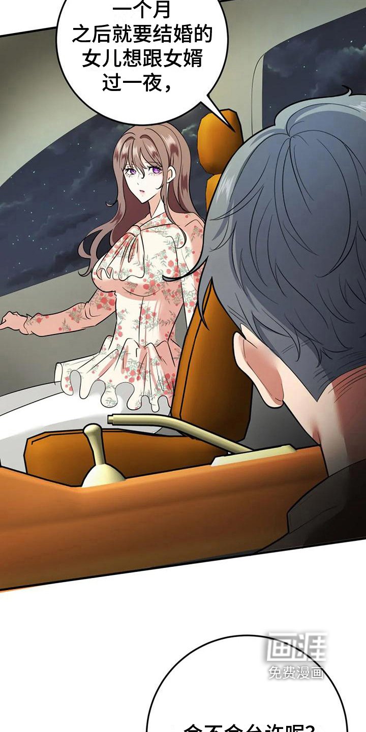 第18章：好奇