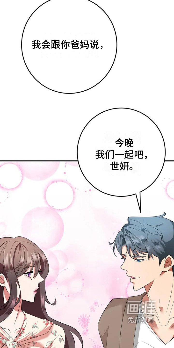 第19章：提议