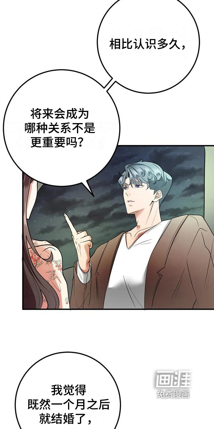 第19章：提议