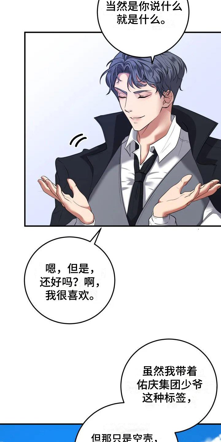 第2章：谈判