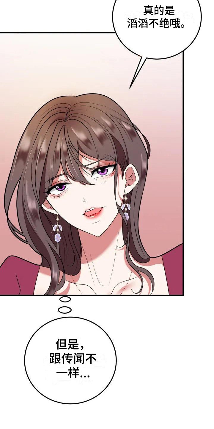 第2章：谈判