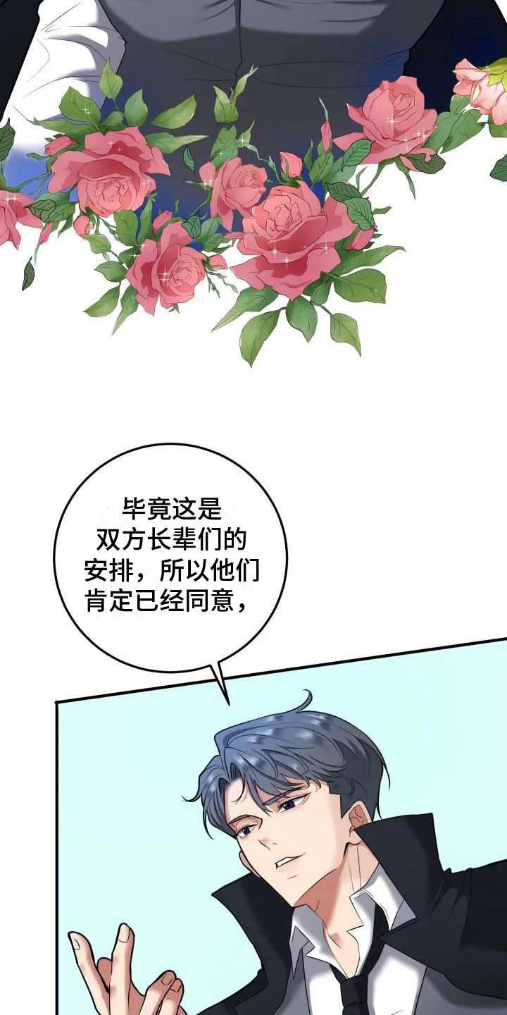 第2章：谈判