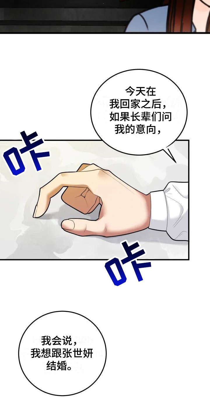 第2章：谈判