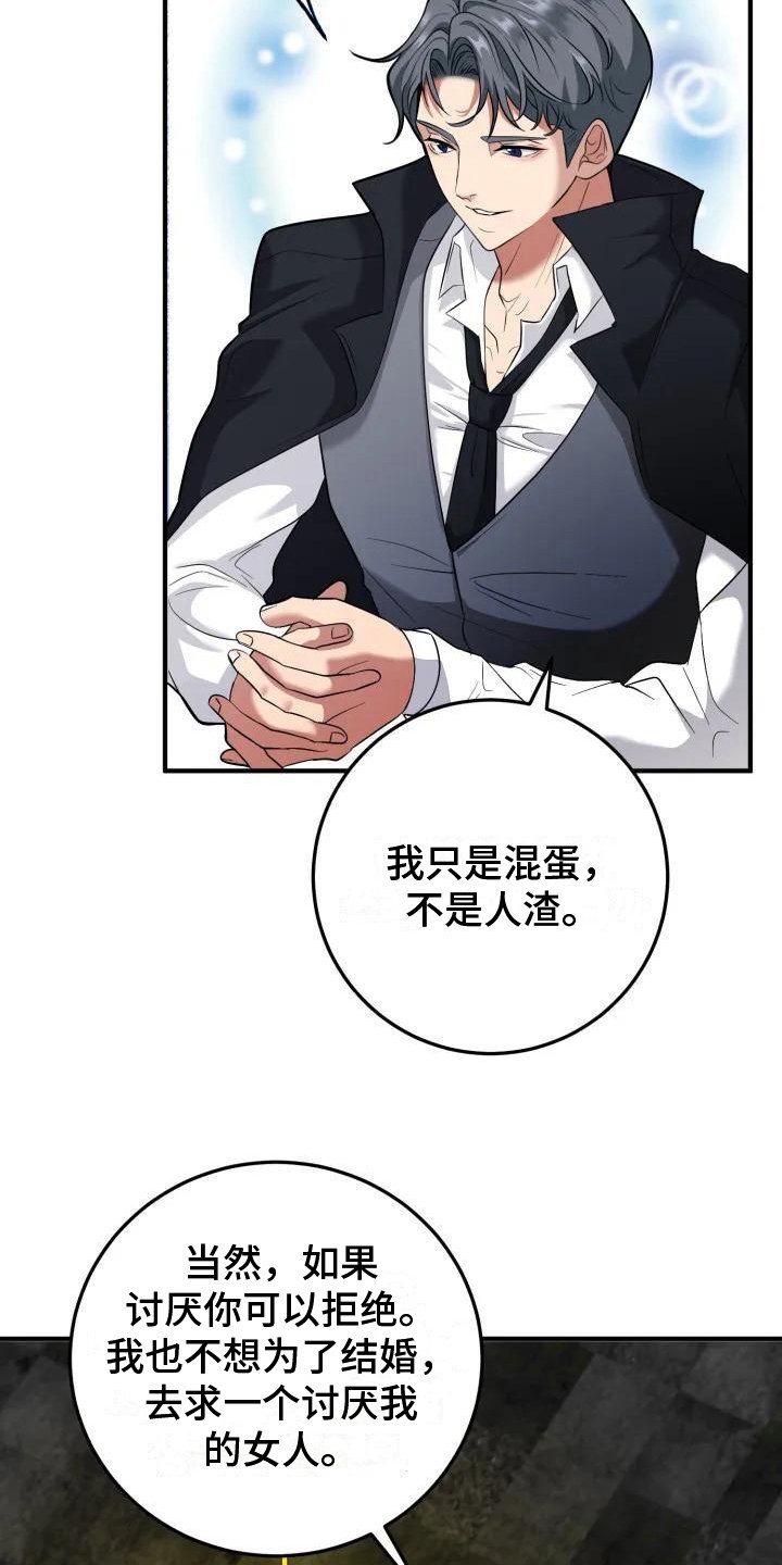 第2章：谈判
