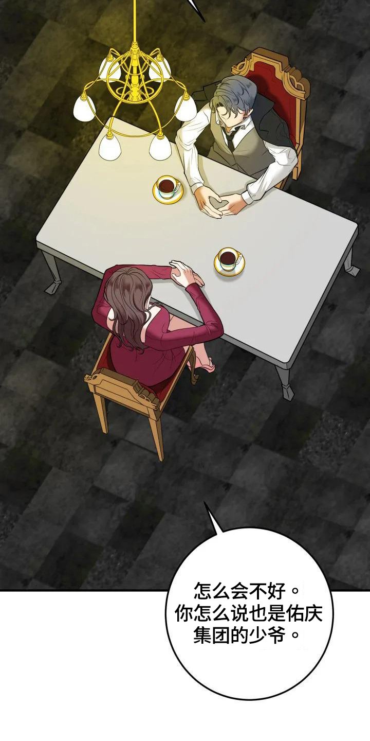 第2章：谈判