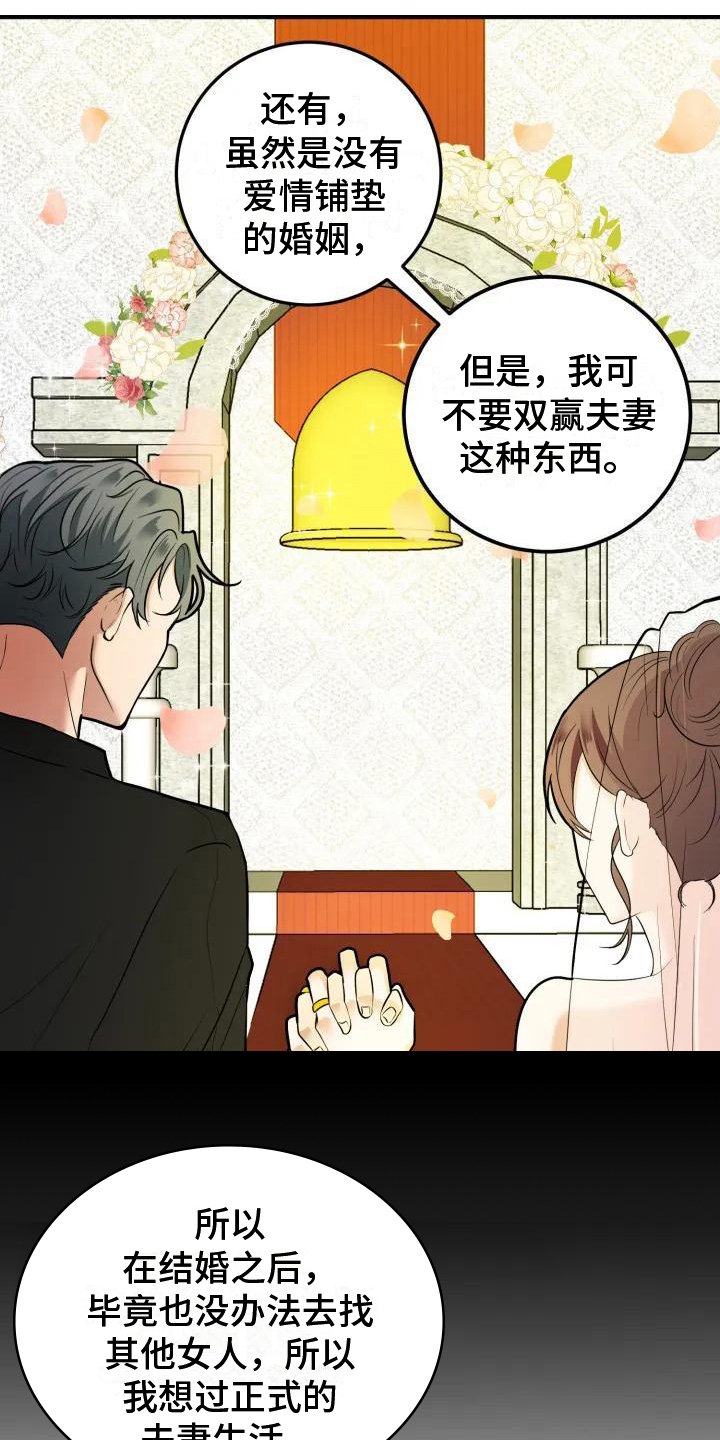 第2章：谈判