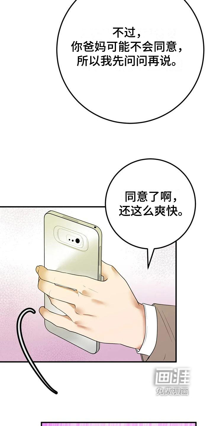 第20章：曲解