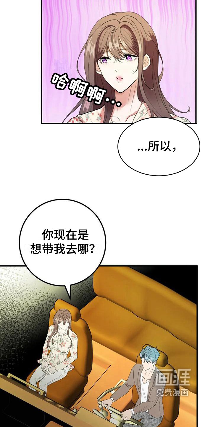 第20章：曲解