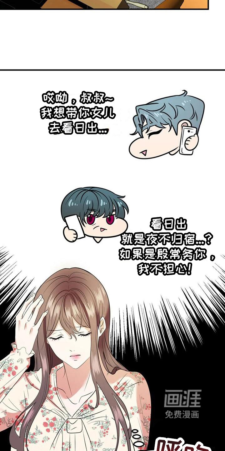 第20章：曲解