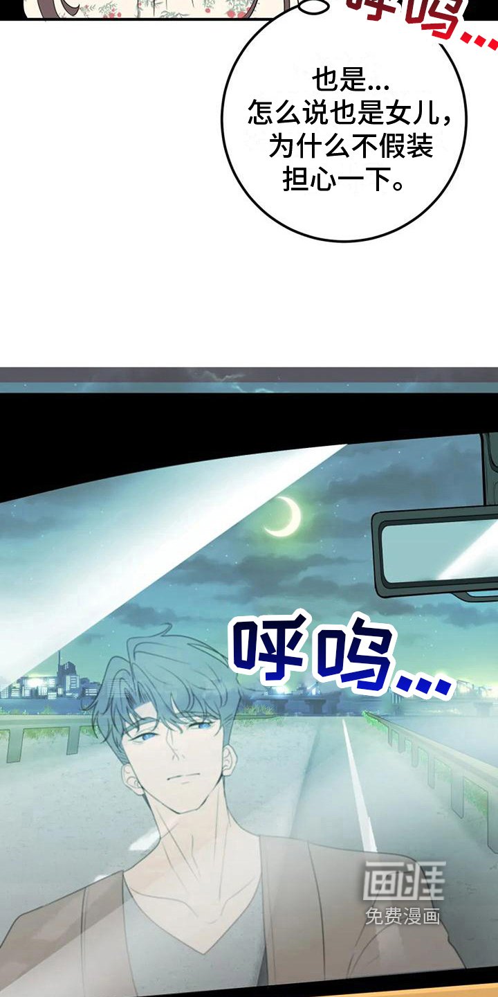 第20章：曲解